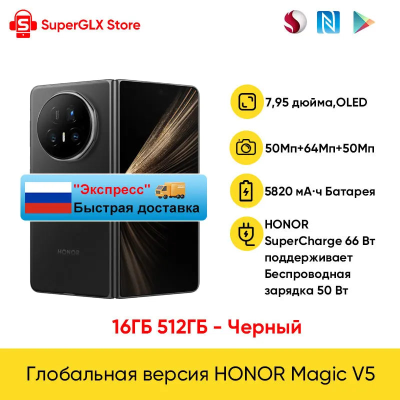 Original New HONOR Magic V5 Global Version 5G Foldable LTPO OLED 120Hz Display 7.95" 50MP Cameras Snapdragon 8 Elite 5820mAh 66W