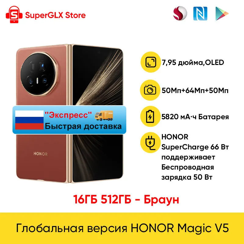 Original New HONOR Magic V5 Global Version 5G Foldable LTPO OLED 120Hz Display 7.95" 50MP Cameras Snapdragon 8 Elite 5820mAh 66W